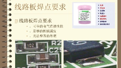 【佳金源】SMT貼片加工中焊點質(zhì)量和外觀檢查有哪些重要性？